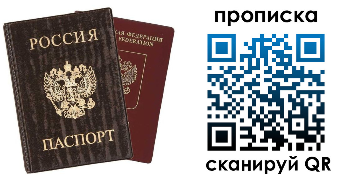 временная регистрация адрес в Сольцах