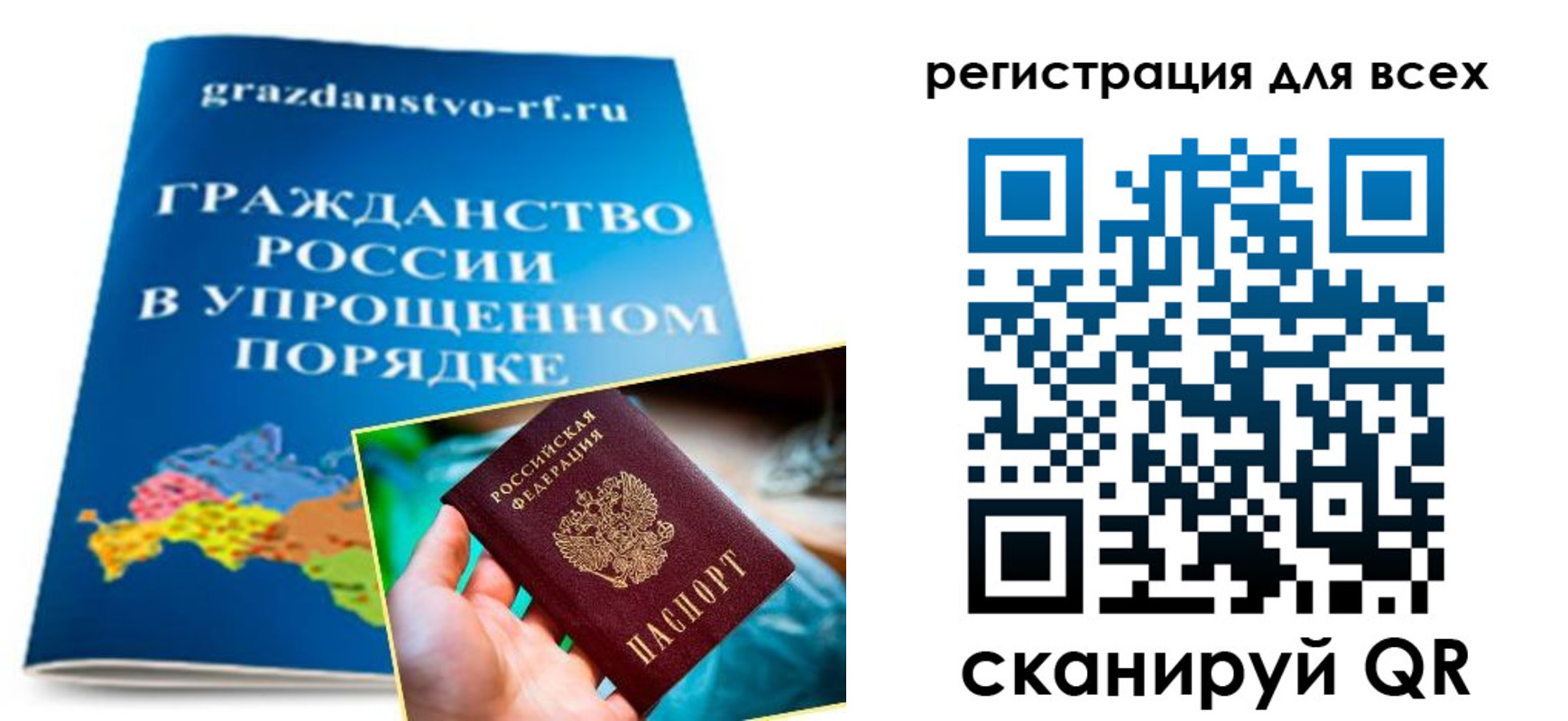 прописка ребенка в Сольцах